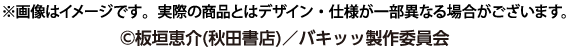 ※画像はイメージです。実際の商品とはデザイン・仕様が一部異なる場合がございます。